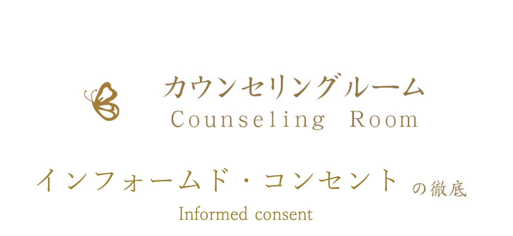 middle_midashi_counseling
